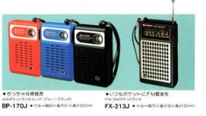 FX-213カタログ