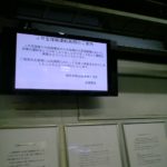 宝塚線運転再開のお知らせ