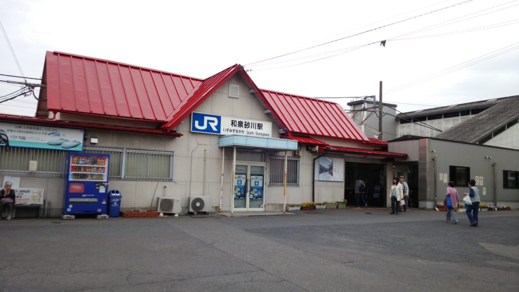 和泉砂川駅