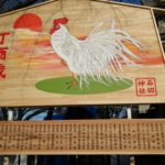 丁酉歳