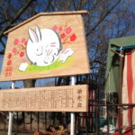 辛卯の歳