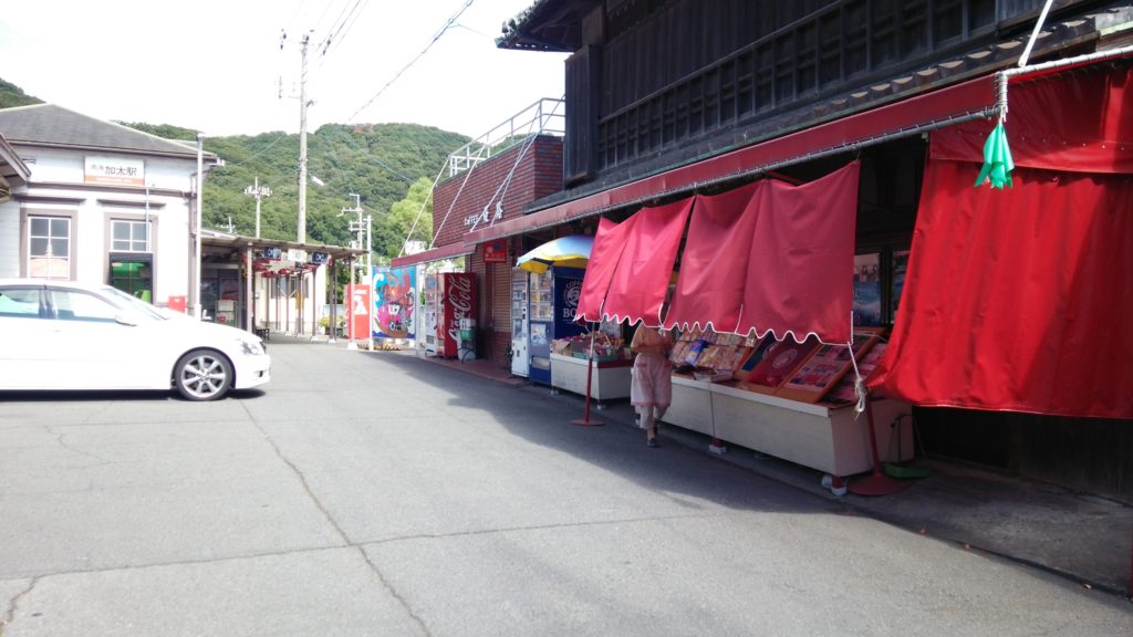 加太駅前の店