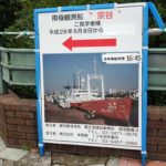 宗谷への案内