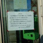 公衆電話の撤去