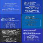 地上波アナログテレビ放送終了