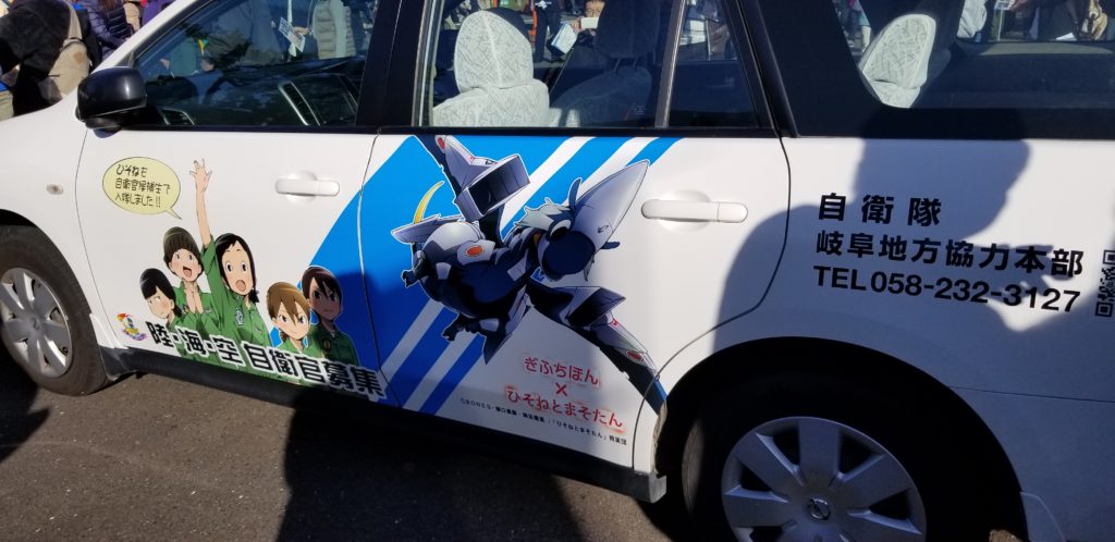 まそたん痛車