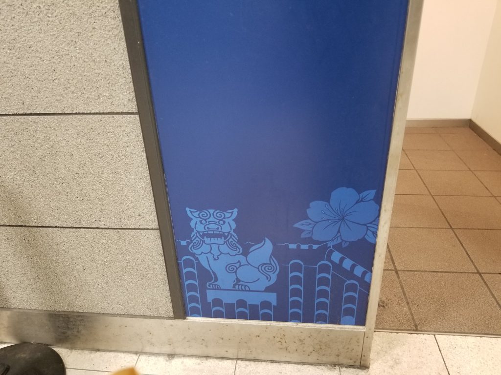 大正駅トイレのシーサー