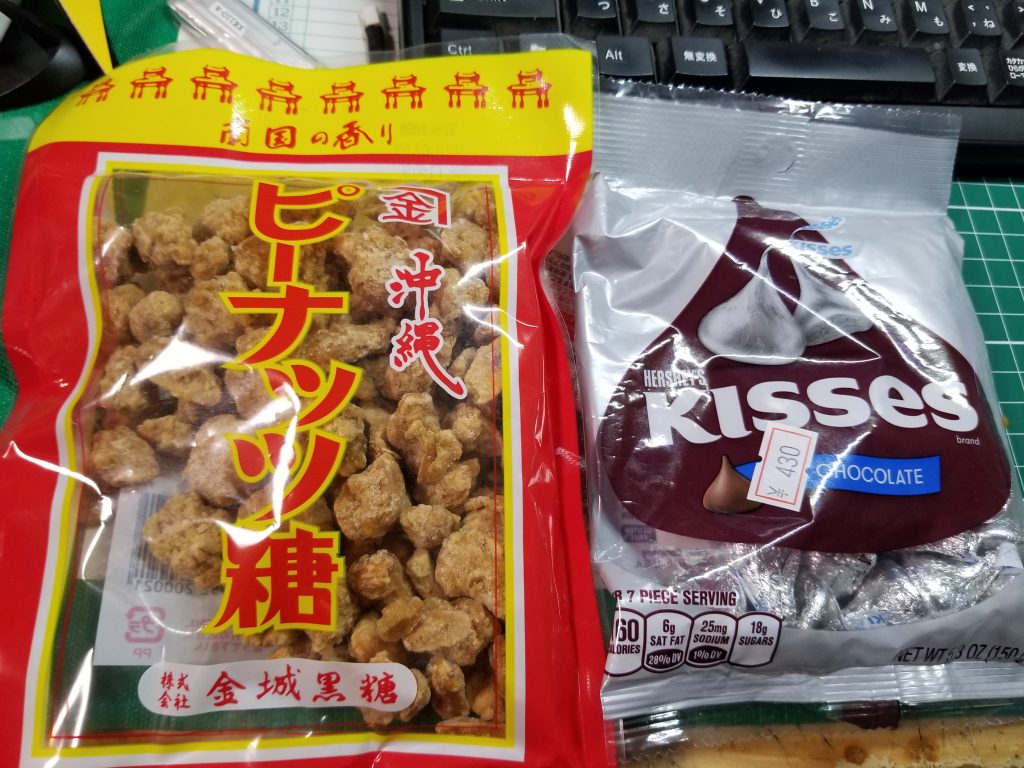 キスチョコレートと黒糖豆菓子